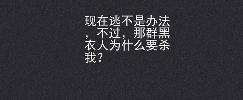 《雪剑情缘》第九剑 第9页
