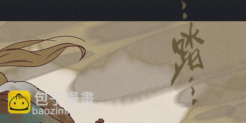 《雪剑情缘》第十四剑 第14页