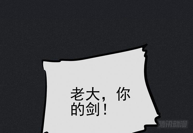 《雪剑情缘》第十四剑 第18页