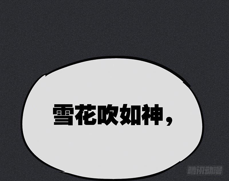 《雪剑情缘》第十四剑 第23页