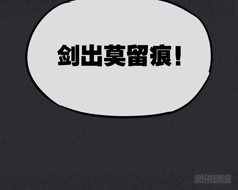 《雪剑情缘》第十四剑 第26页