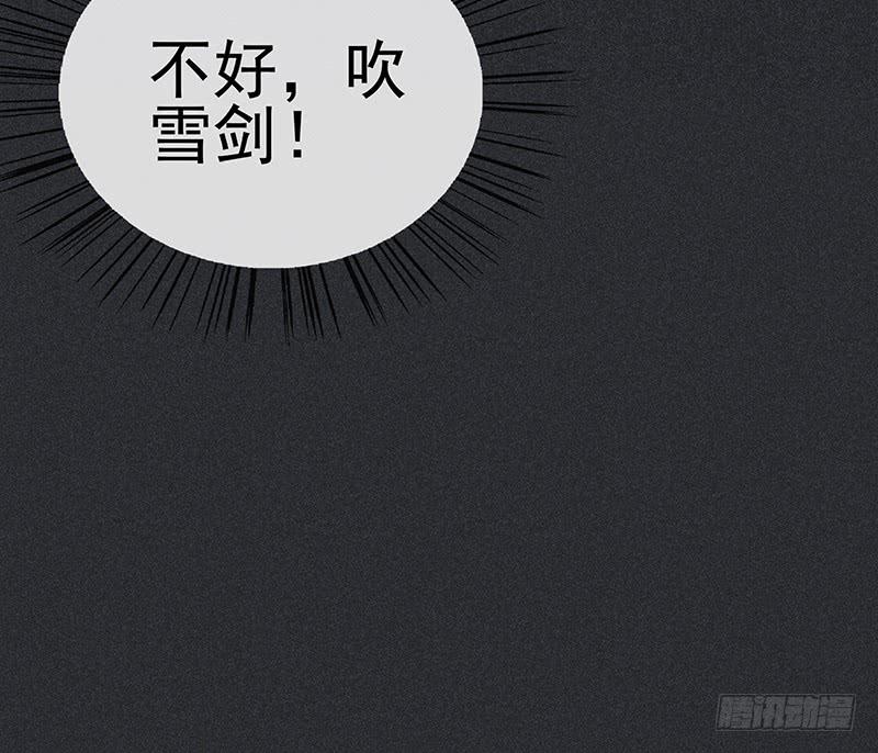 《雪剑情缘》第十四剑 第28页