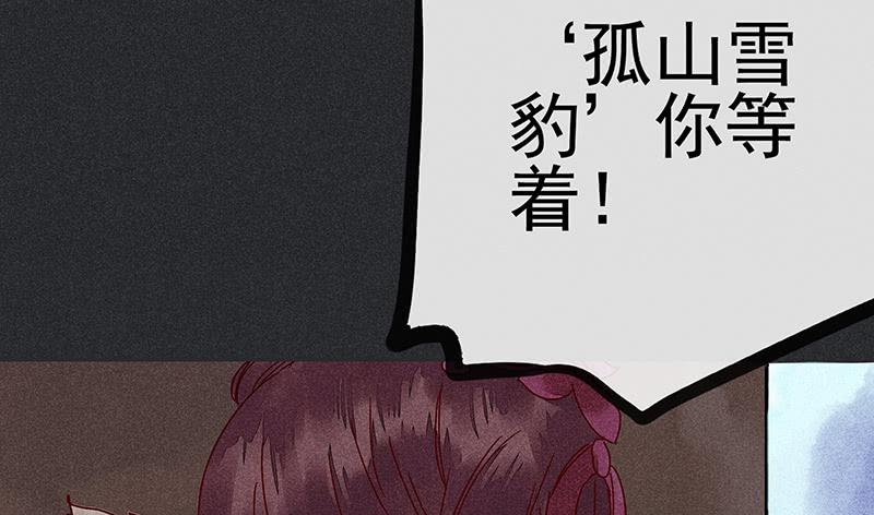 《雪剑情缘》第十四剑 第31页