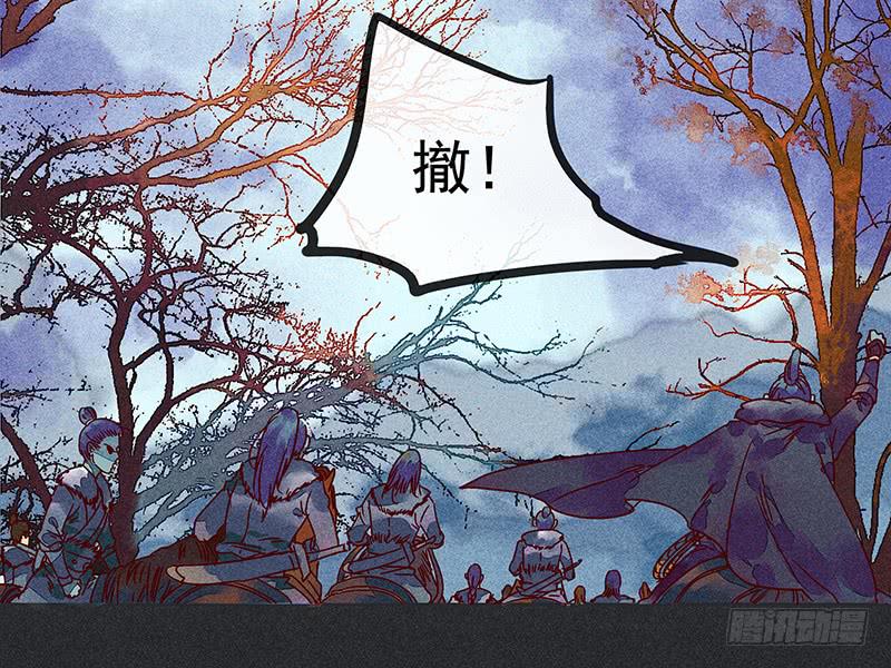 《雪剑情缘》第十四剑 第33页