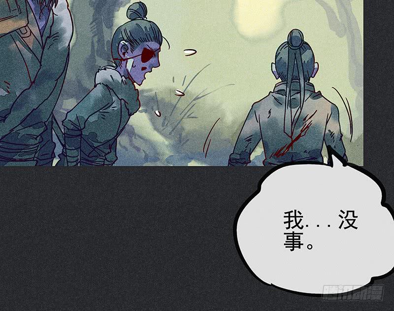 《雪剑情缘》第十四剑 第37页