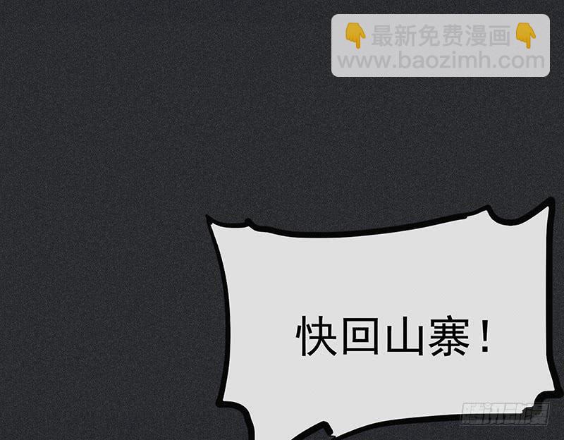 《雪剑情缘》第十四剑 第40页