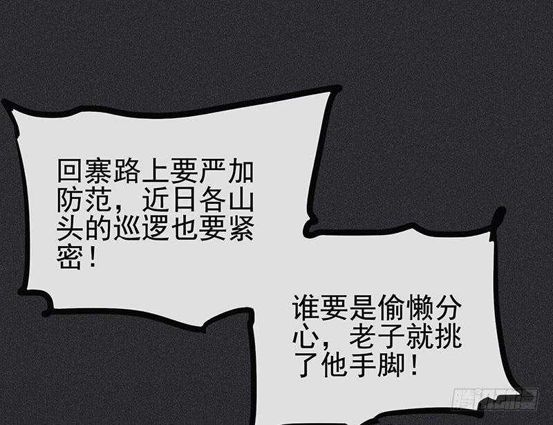《雪剑情缘》第十四剑 第44页