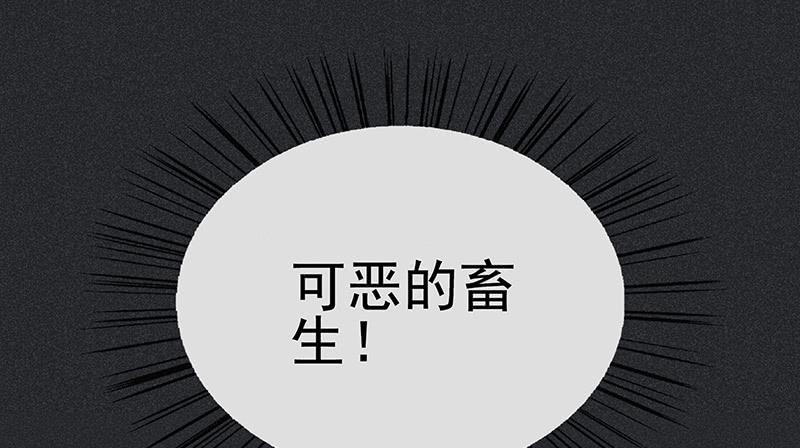 《雪剑情缘》第十四剑 第7页