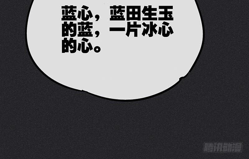 《雪剑情缘》第十二剑 第12页