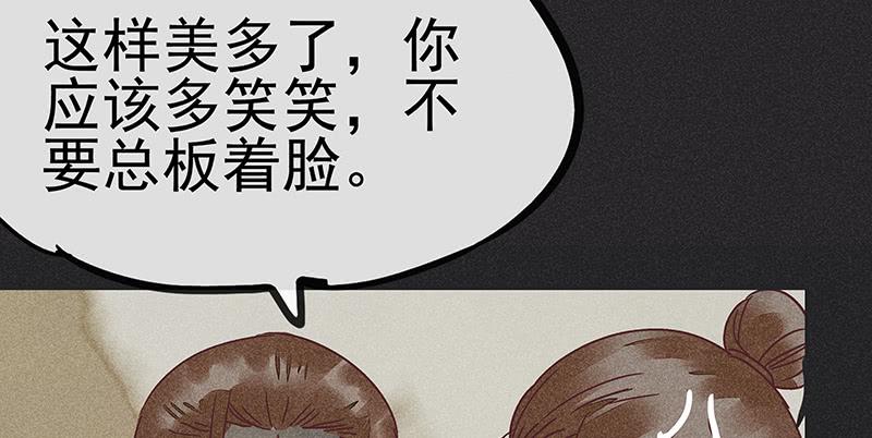 《雪剑情缘》第十二剑 第16页