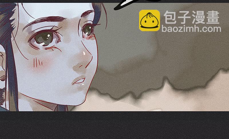 《雪剑情缘》第十二剑 第23页
