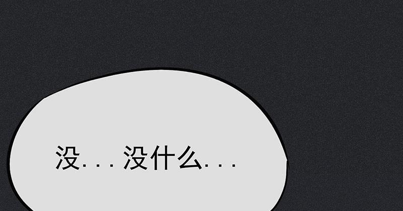 《雪剑情缘》第十二剑 第25页