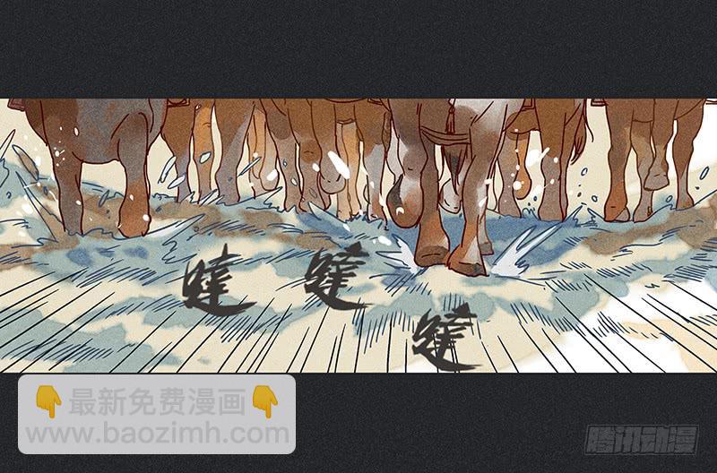《雪剑情缘》第十二剑 第28页