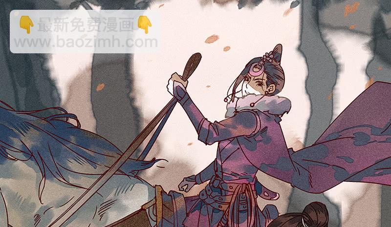 《雪剑情缘》第十二剑 第33页