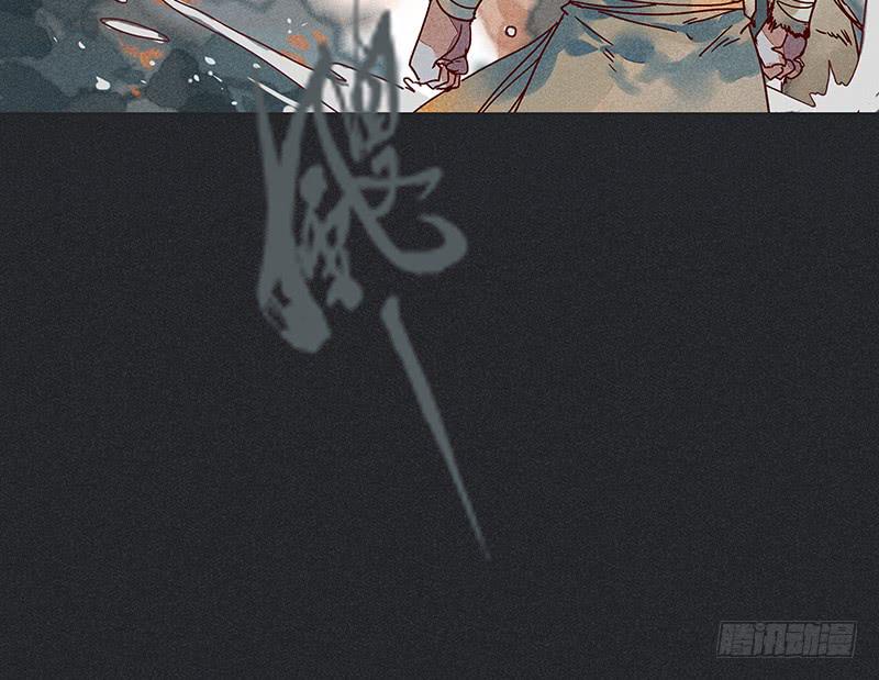《雪剑情缘》第十二剑 第35页