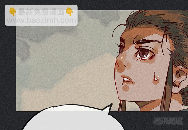 《雪剑情缘》第十二剑 第41页