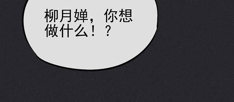 《雪剑情缘》第十二剑 第42页