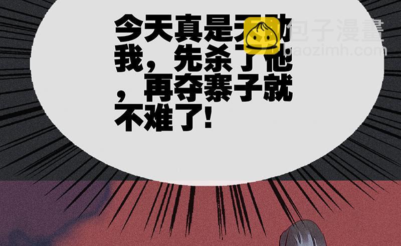 《雪剑情缘》第十二剑 第48页