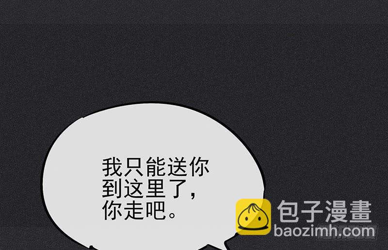 《雪剑情缘》第十二剑 第4页
