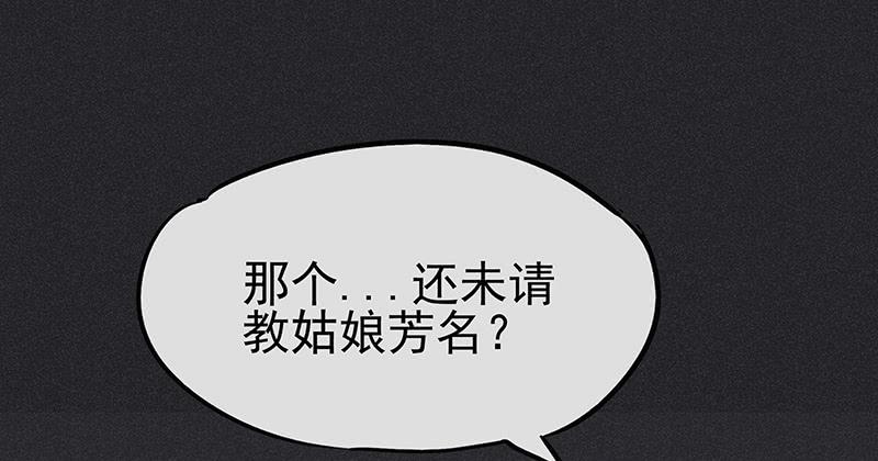 《雪剑情缘》第十二剑 第7页