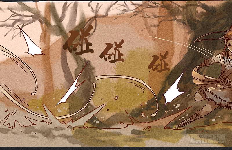 《雪剑情缘》第十三剑 第10页
