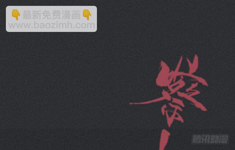 《雪剑情缘》第十三剑 第23页