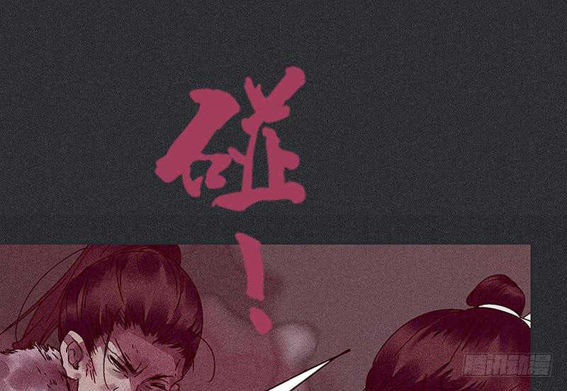 《雪剑情缘》第十三剑 第25页
