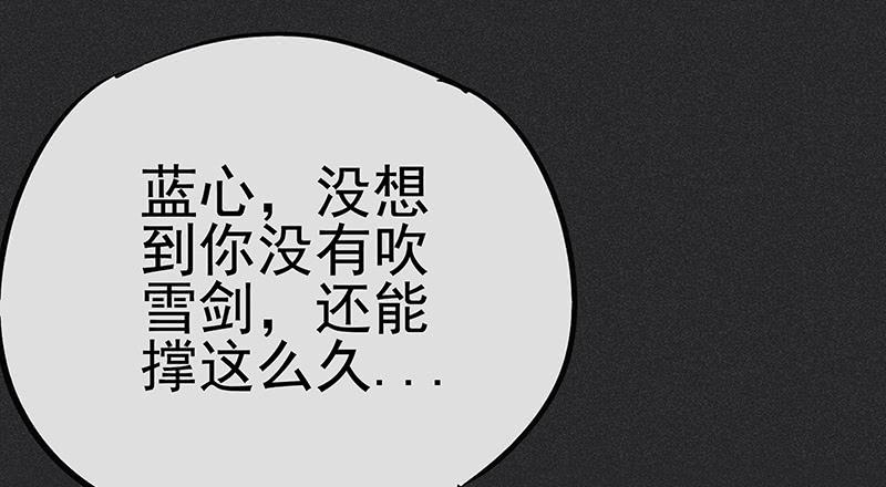 《雪剑情缘》第十三剑 第35页