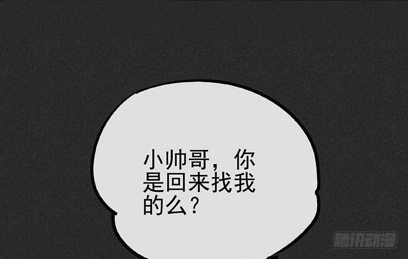 《雪剑情缘》第十三剑 第41页