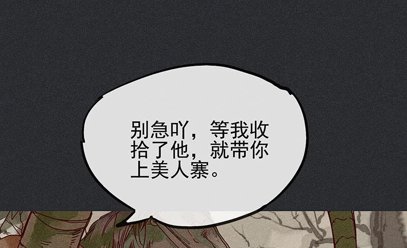 《雪剑情缘》第十三剑 第44页