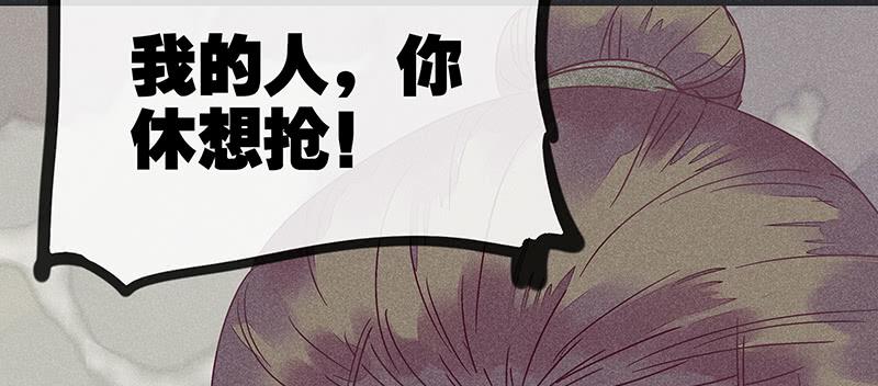 《雪剑情缘》第十三剑 第47页