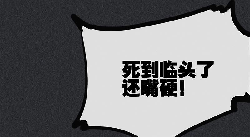 《雪剑情缘》第十三剑 第50页