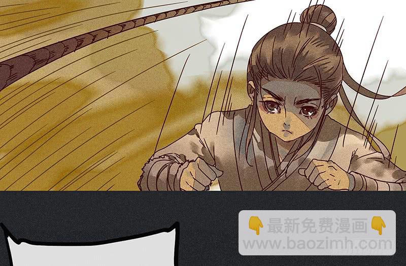 《雪剑情缘》第十三剑 第6页