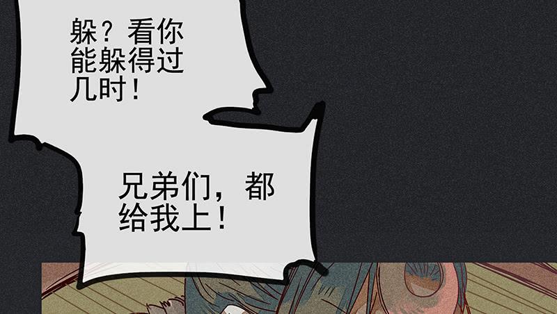 《雪剑情缘》第十三剑 第7页
