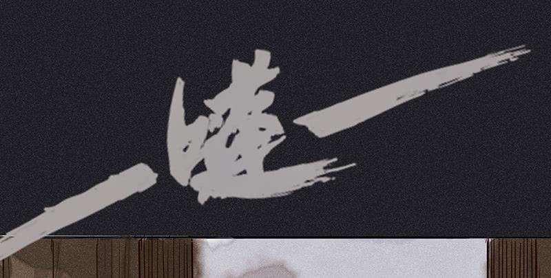 《雪剑情缘》第十五剑 第24页