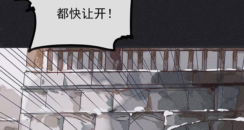 《雪剑情缘》第十五剑 第28页