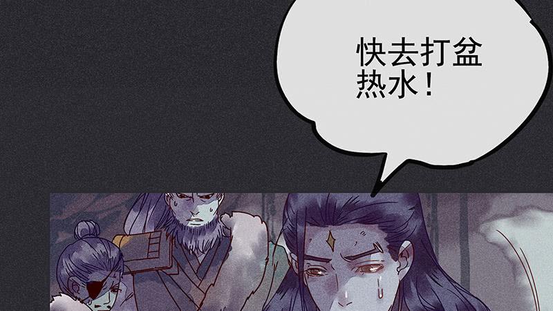 《雪剑情缘》第十五剑 第39页