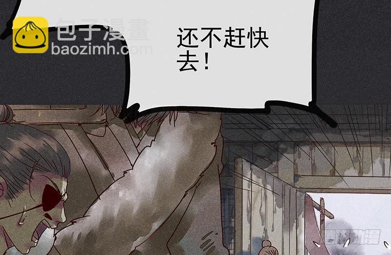 《雪剑情缘》第十五剑 第42页