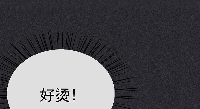 《雪剑情缘》第十五剑 第46页