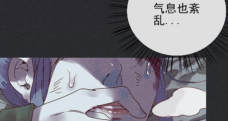 《雪剑情缘》第十五剑 第49页
