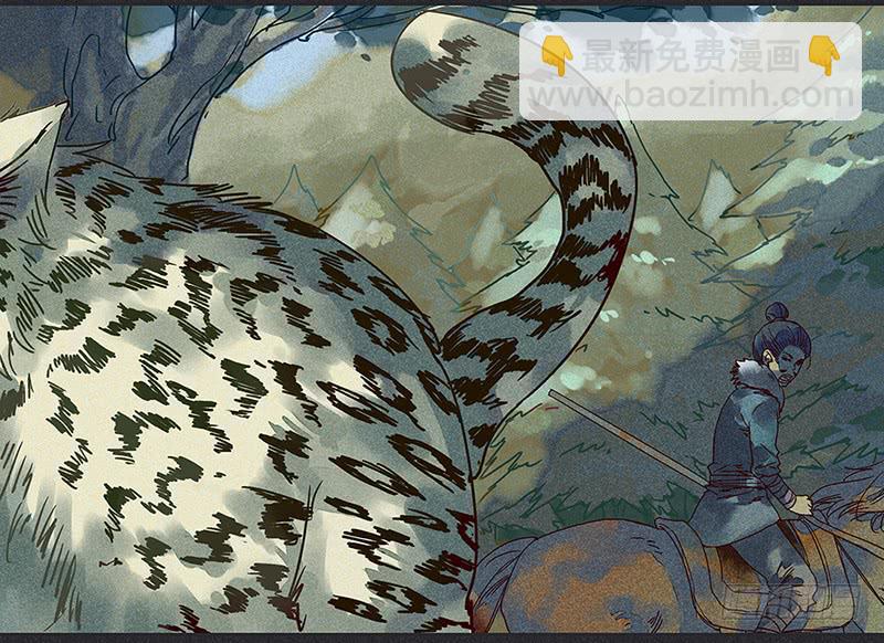 《雪剑情缘》第十五剑 第8页