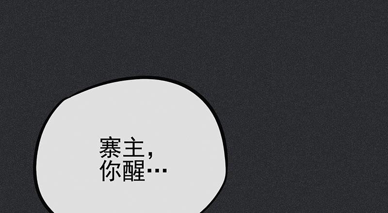 《雪剑情缘》第十九剑 第43页