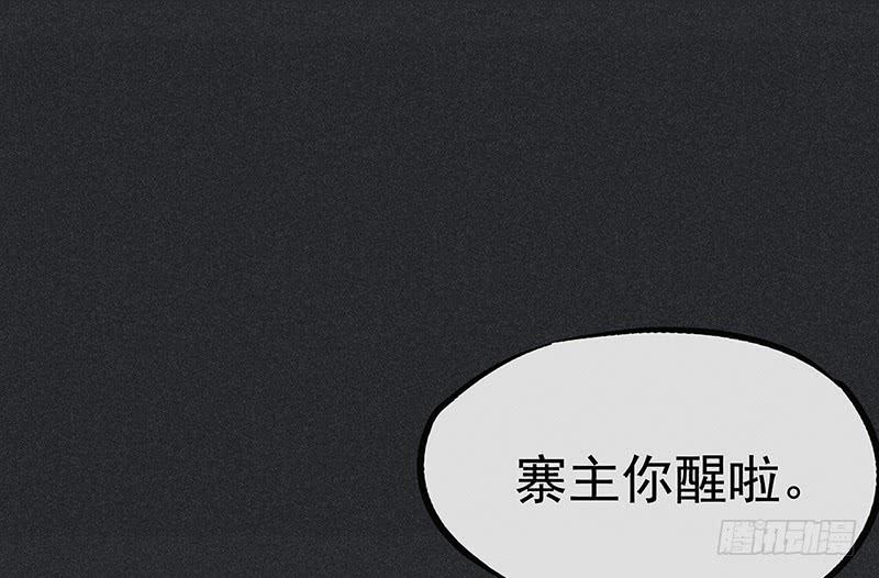 《雪剑情缘》第十九剑 第50页