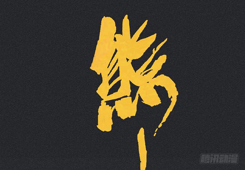 《雪剑情缘》第十七剑 第18页