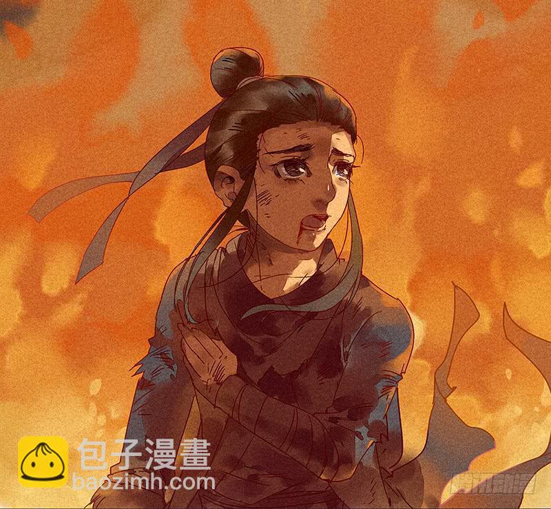 《雪剑情缘》第十七剑 第20页