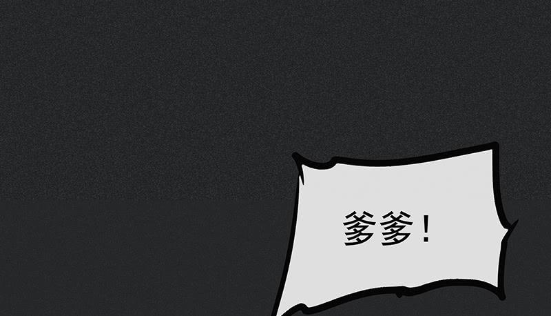 《雪剑情缘》第十七剑 第48页