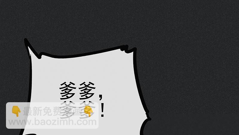 《雪剑情缘》第十七剑 第50页