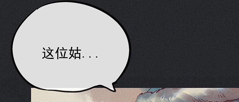 《雪剑情缘》第十六剑 第32页