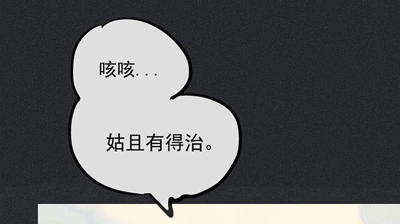 《雪剑情缘》第十六剑 第37页