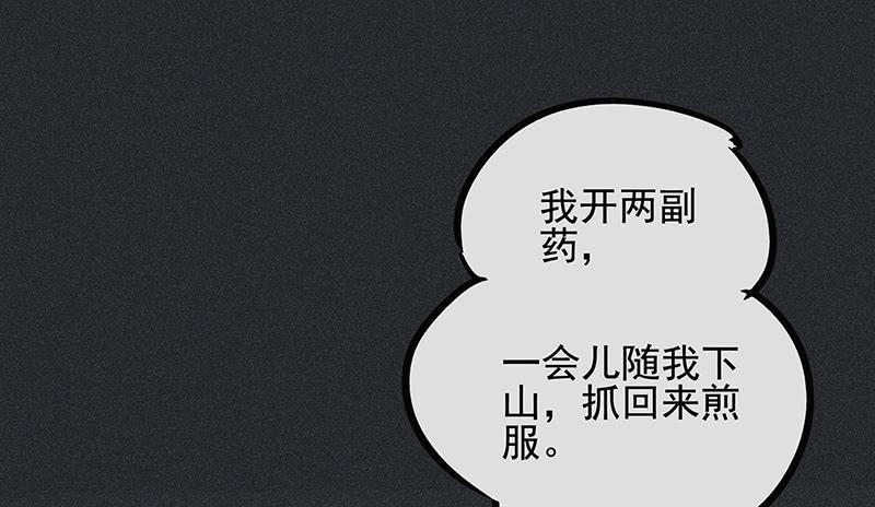 《雪剑情缘》第十六剑 第41页